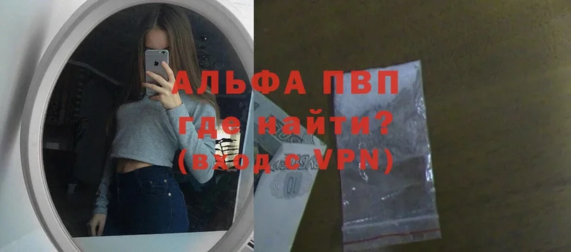 A-PVP Соль  Ишимбай 