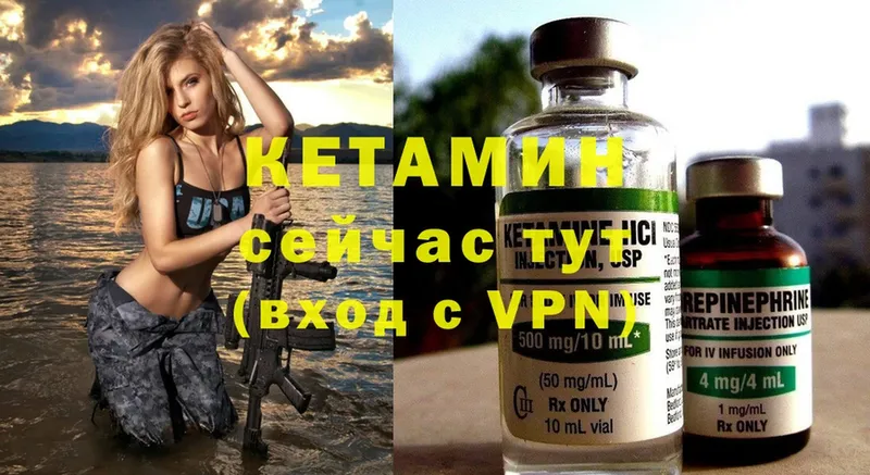 КЕТАМИН ketamine  Ишимбай 