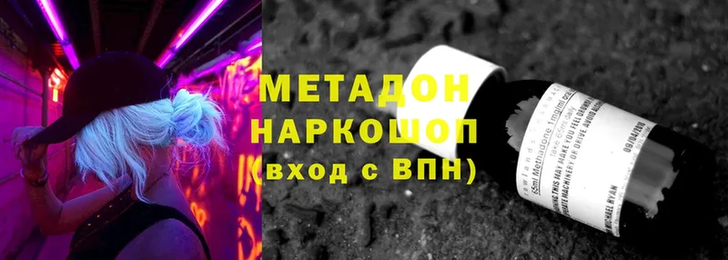 Метадон кристалл  mega как войти  Ишимбай  где купить наркотик 